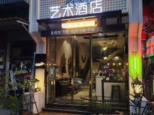 廣元平安藝術酒店