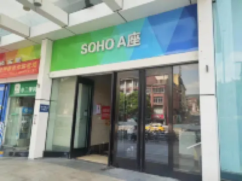 莆田豪韻公寓美宿（莆田萬達店）