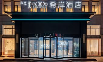 Xana Hotelle Hotel (Wulanchabu Zhi Ye Railway Station)