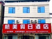 Hangmei Holiday Hotel (Changbei Airport Branch) Hotels near Nanchang Changbei International Airport