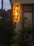 Jingyun She Homestay (Dai Ethnic Ancient Town) - Pet friendly
