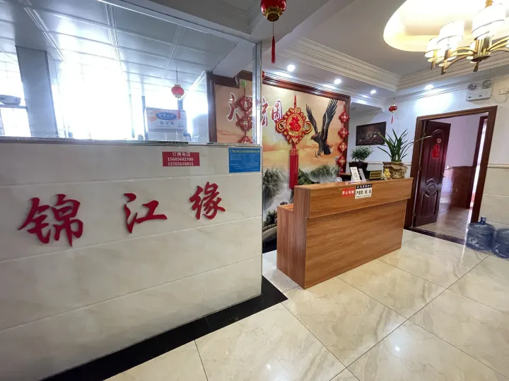 Tongren Jinjiangyuan Hotel