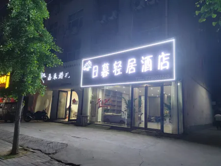 Yongcheng Rimu Qingju Apartment Hotel