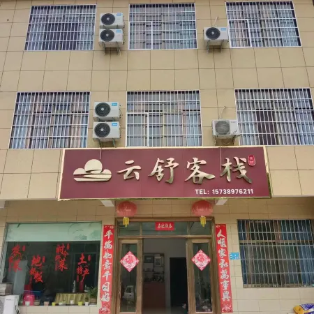 Yunshu Chinese Inn (Huangbaishan Tourist Service Center)