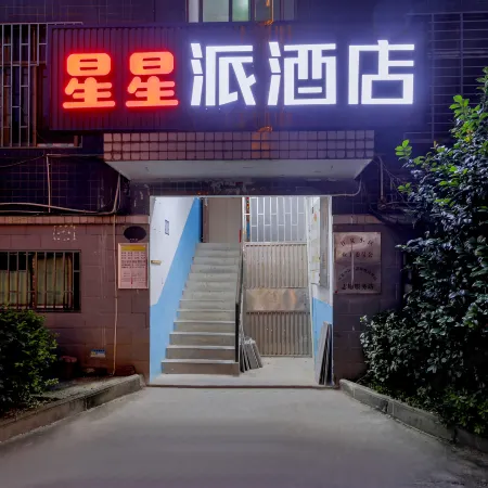Chenzhou Xingxingpai Hotel
