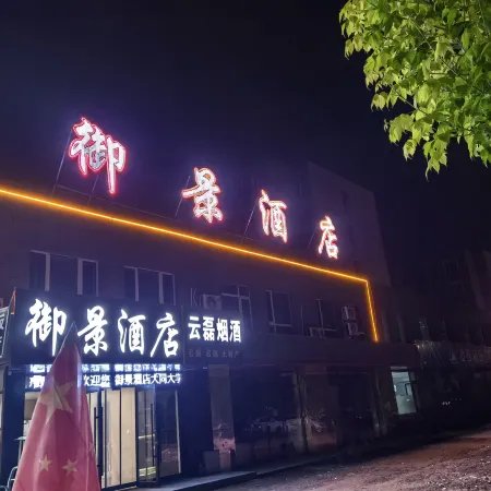 Yujing Hotel