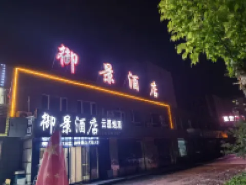 Yujing Hotel Hotels near Baideng Mountain