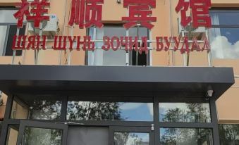 Xiangshun Hotel
