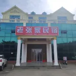 Lao Zhangjia Homestay - บริการรถรับส่ง