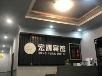 Yiyang Hongyuan Hotel