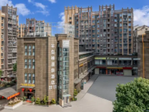 都江堰半島緣溫泉飯店（融創樂園熊貓谷店） 鳳凰體育場附近的飯店