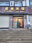 shengnan - 2 stjerner