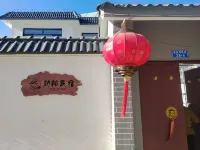 Jinsong Homestay