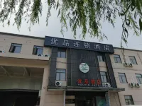 Youpin Chain Hotel Hotel in zona Licun Passenger Transport Terminal (East to Licun Garden)