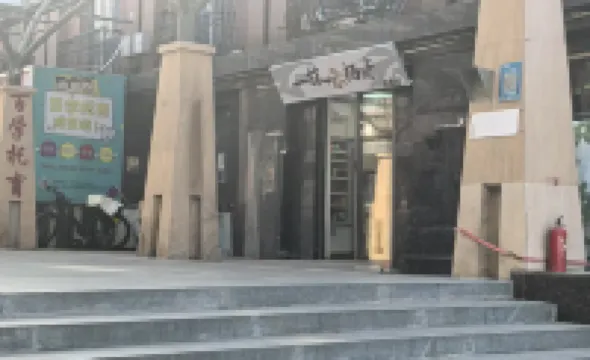 一抹雲棲客棧（楊思路高青路地鐵站店）