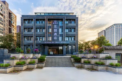 My only garden Hotel 우한 직업기술대학 주변 호텔