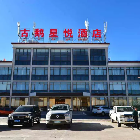 Guexingyue