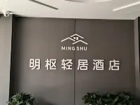 Xinhua Mingshu Residence Hotel โรงแรมในซินฮว่า