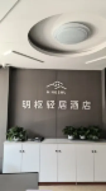 Xinhua Mingshu Residence Hotel