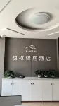 Xinhua Mingshu Residence Hotel
