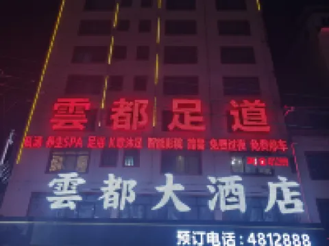 Nanguo Garden Hotel Hotels in Sandu