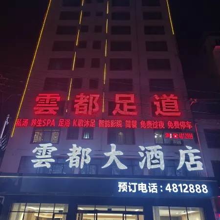 Nanguo Garden Hotel
