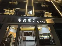 โรงแรมฮาวจูเอ