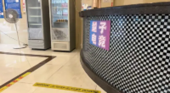 Quantum E-sports Homestay (Xinhui Huaren Wanjia)