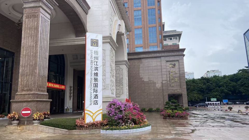 Wuzhou Riverside Grand Metropark Hotel