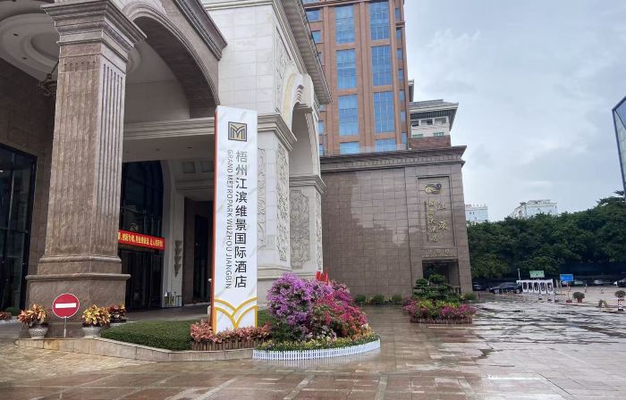 Wuzhou Riverside Grand Metropark Hotel