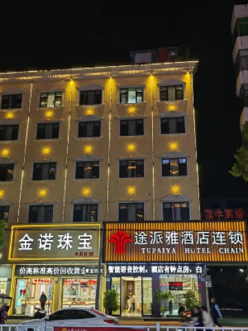 Tupaiya Hotel (Gong'an Tongyun Station Branch) Hotels in Gong'an