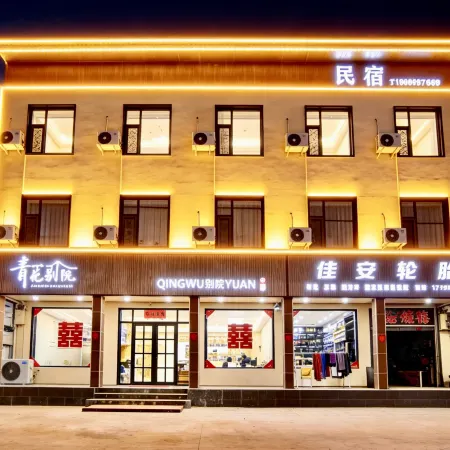 Qingwu Bieyuan Homestay (Hongtong Station)