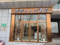 Beijing Renren Grand Hotel (Beijing Tiananmen Square Qianmen Subway Station) 옌칭/연경 휴양지 호텔