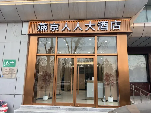 Beijing Renren Grand Hotel (Beijing Tiananmen Square Qianmen Subway Station)