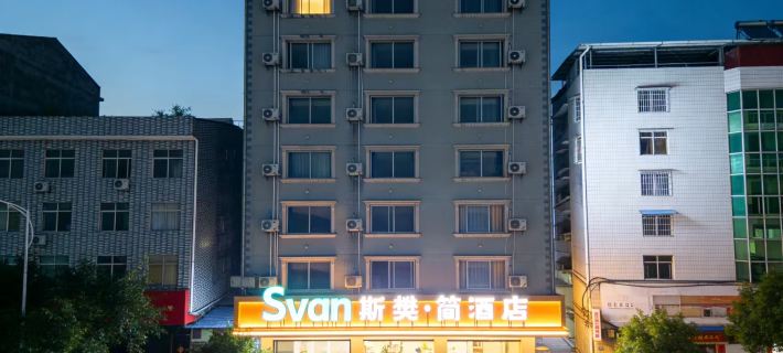 Svan斯樊・簡ホテル（福安バスターミナル） 福安のホテル
