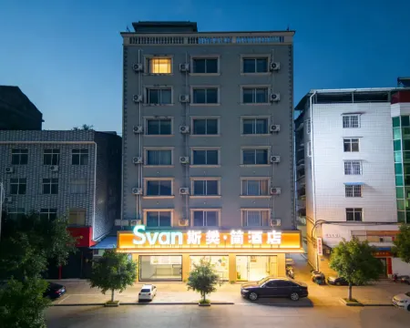Svan · Simple Hotel 福安のホテル
