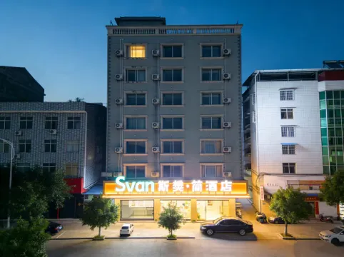 Svan斯樊·簡酒店