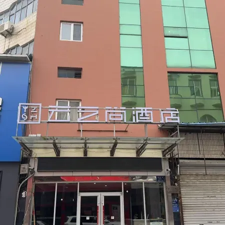 Yunzhishang Hotel (Zibo Hongye Shiyan Branch)