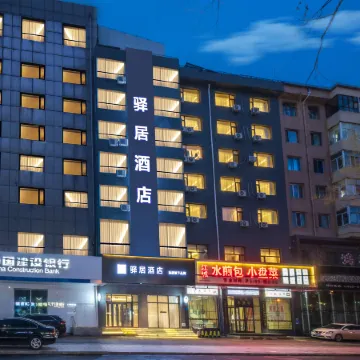 Homeinn Ease Hotel (Mudanjiang Railway Station Pedestrian Street)