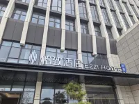 Meihao Yizhi Hotel (Yangzhou East Station Linghui Plaza Branch)