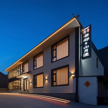 Wutai Mountain Shulin · Shanyue Man Guesthouse (Shuxiang Temple Branch)