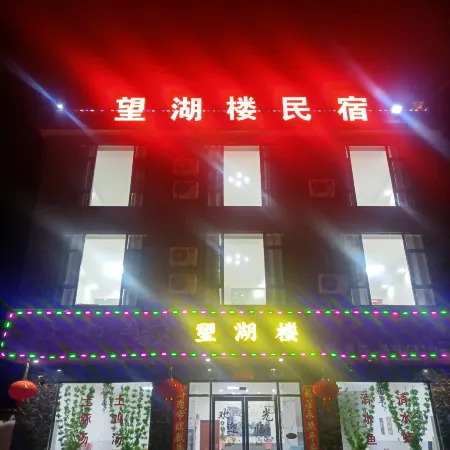 Wanghulou B&B