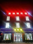 Wanghulou B&B