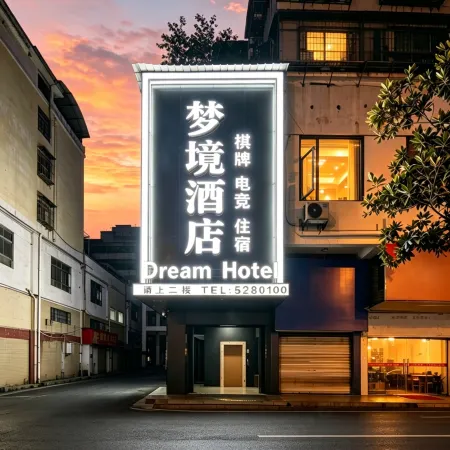 Dreamland Hotel (Shimen Commercial Pedestrian Street)