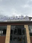 Shanhai Hotel - موقف سيارات