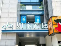 Homeinn Hotel (Hangzhou Yisheng Road Subway Station) - جديد