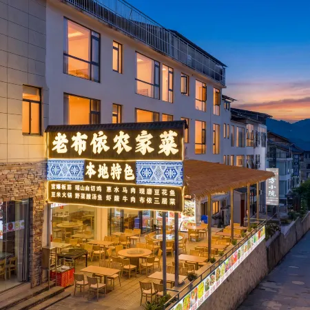 Libo Xiaoqikong Yifang Courtyard Homestay