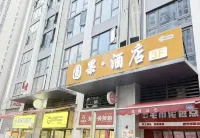 Yuanguo Hotel (Changsha HuanChuang Business Plaza) - pet friendly