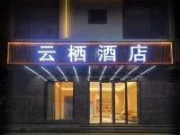 Ledong Yunqi Hotel (Huangliu Town) - เปิดใหม่