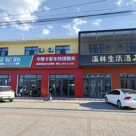 Baotou Xilin Life Hotel